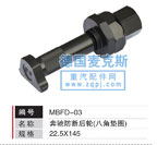 MBFD-03,輪胎螺栓,德國麥克斯國際發(fā)展有限公司