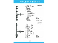 055101/055102,集裝箱門鎖,合肥遠(yuǎn)中汽車配件有限公司