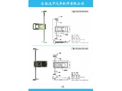 ,冷藏車門鎖,合肥遠(yuǎn)中汽車配件有限公司