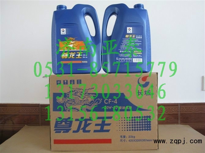 CF-4 20W-50,長(zhǎng)城尊龍王柴油機(jī)油 CF-4 20W-50  3.5KG,濟(jì)南市銘卡汽車(chē)配件配件廠