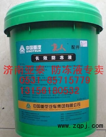 防凍液10KG,重汽長(zhǎng)效防凍液10KG,濟(jì)南市銘卡汽車配件配件廠