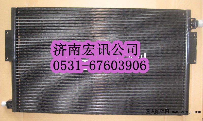 ,紅巖金剛冷凝器,濟南宏訊重卡空調暖風電器配件