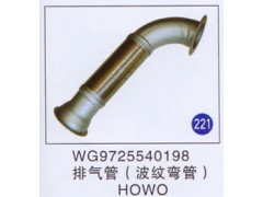 WG9725540198,,山東明水汽車(chē)配件廠有限公司銷(xiāo)售分公司