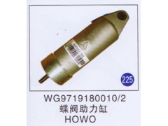 WG9719180010/2,,山東明水汽車配件廠有限公司銷售分公司