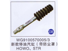 WG9100570005/3,,山東明水汽車配件廠有限公司銷售分公司