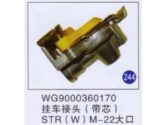 WG9000360170,,山東明水汽車配件廠有限公司銷售分公司