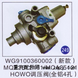 WG9100360002 MQP3512101/MCA35121,,山東明水汽車配件廠有限公司銷售分公司