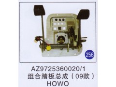 AZ9725360020/1,,山東明水汽車配件廠有限公司銷售分公司