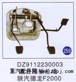 DZ9112230003,,山東明水汽車配件廠有限公司銷售分公司