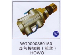 WG9000360150,,山東明水汽車配件廠有限公司銷售分公司