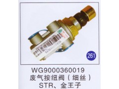 WG9000360019,,山東明水汽車配件廠有限公司銷售分公司