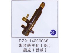 DZ9114230068,,山東明水汽車配件有限公司配件營銷分公司