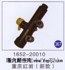 1652-20010,,山東明水汽車配件有限公司配件營銷分公司