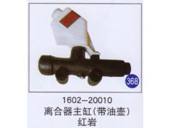 1602-20010,,山東明水汽車配件有限公司配件營(yíng)銷分公司