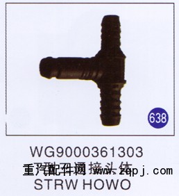 WG9000361303,,山東明水汽車(chē)配件有限公司配件營(yíng)銷(xiāo)分公司