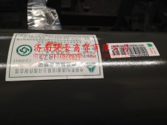 AZ9370311925,傳動軸,濟南筑豪商貿(mào)有限公司