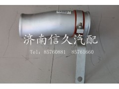 WG9725530170,中冷器進(jìn)氣鋼管,濟南信久汽配銷售中心