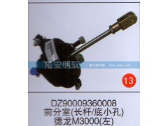 DZ90009360008,,山東陸安明馭汽車零部件有限公司.