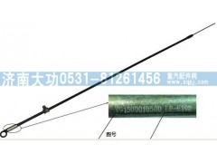 VG1500010500,油尺組件,濟(jì)南大功汽車配件有限公司