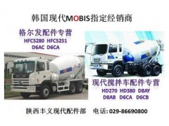 HD260,攪拌車配件,西安國輝汽車銷售服務(wù)有限公司