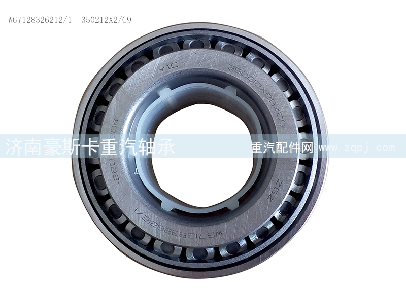 WG7128326212/1,貫通軸軸承,濟南豪斯卡重汽軸承有限公司