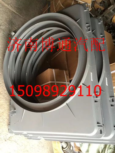 WG9731530503,護(hù)風(fēng)罩,濟(jì)南博通重汽備件庫(kù)