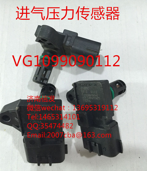 VG1099090112,進(jìn)氣壓力傳感器,濟(jì)南信發(fā)汽車配件有限公司