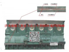 AZ1095010010,氣缸體,濟(jì)南瑞隆工貿(mào)重卡動(dòng)力專營(yíng)