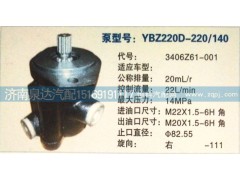 3406Z61-001,轉(zhuǎn)向泵,濟南泉達汽配有限公司