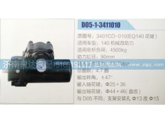 3401CD-010(EQ140花鍵 ),方向機(jī),濟(jì)南泉達(dá)汽配有限公司