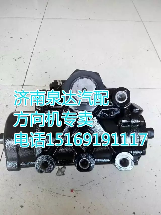 DZ9100470055,動(dòng)力轉(zhuǎn)向器/方向機(jī),濟(jì)南泉達(dá)汽配有限公司