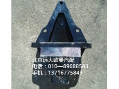 1325129202002,前簧前支架,北京遠(yuǎn)大歐曼汽車(chē)配件有限公司