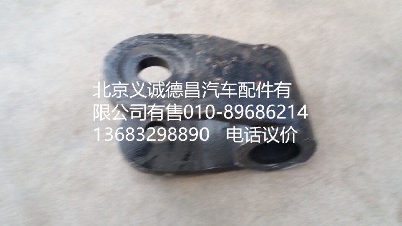 1124129200006,前穩(wěn)定桿撥叉,北京義誠德昌歐曼配件營銷公司