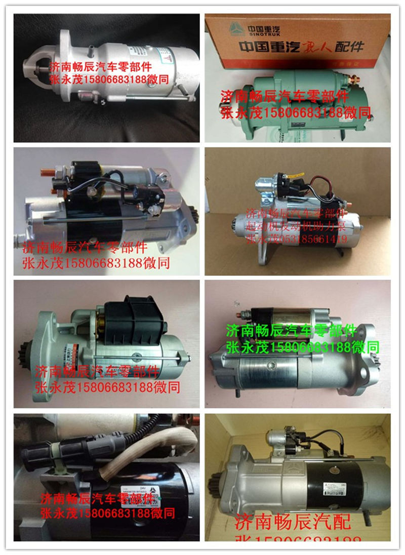 5256984,起動(dòng)機(jī),濟(jì)南暢博汽車零部件有限公司