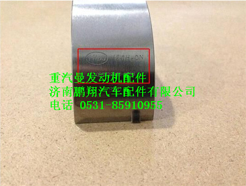 081V02410-0693,重汽曼MC07連桿軸瓦,濟南鵬翔汽車配件有限公司