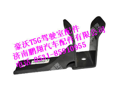 810w41701-5441-0,駕駛室后懸置左上支架焊接總成豪沃T5G,濟(jì)南鵬翔汽車配件有限公司