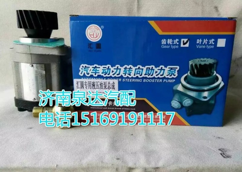 NXG3407TFW111-010,轉(zhuǎn)向巨力泵/齒輪泵,濟南泉達汽配有限公司