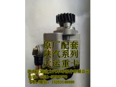 341PBA30000,轉(zhuǎn)向齒輪泵/助力泵,濟南正宸動力汽車零部件有限公司