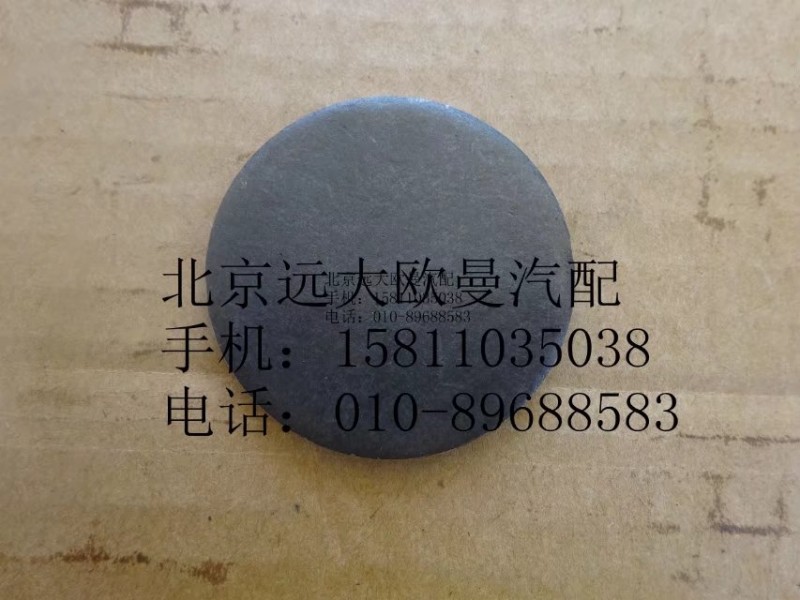 880410100,轉(zhuǎn)向節(jié)堵蓋,北京遠(yuǎn)大歐曼汽車(chē)配件有限公司