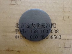 880410100,轉(zhuǎn)向節(jié)堵蓋,北京遠(yuǎn)大歐曼汽車(chē)配件有限公司