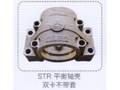 ,STR平衡軸殼雙卡不帶套,濟南泉信汽配