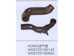 WG9725190902,豪沃HOWO進氣管,濟南泉信汽配