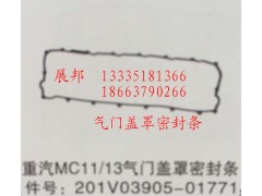 201V03905-01771,MC11/13氣門蓋罩密封條,濟(jì)南冠澤卡車配件營(yíng)銷中心