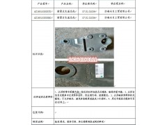 AZ1651430038,前懸右支座總成,濟南百思特駕駛室車身焊接廠