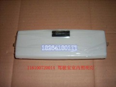 WG6100720014,照明燈,濟(jì)南百思特駕駛室車(chē)身焊接廠