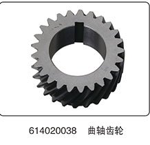 614020038,曲軸齒輪,山東百基安國際貿(mào)易有限公司