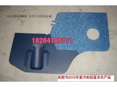 AZ1608330008,右車門內(nèi)襯總成（與左件對稱）,濟(jì)南百思特駕駛室車身焊接廠