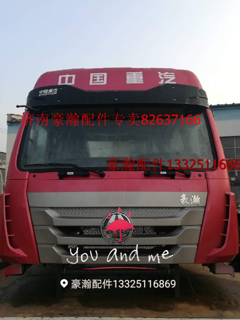 WG9525190162,豪瀚橫向進(jìn)氣道,濟(jì)南馭無(wú)疆汽車(chē)配件有限公司