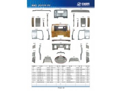 5000-300202,紅巖駕駛室殼體,丹陽市華耀佳誠汽車零部件有限公司