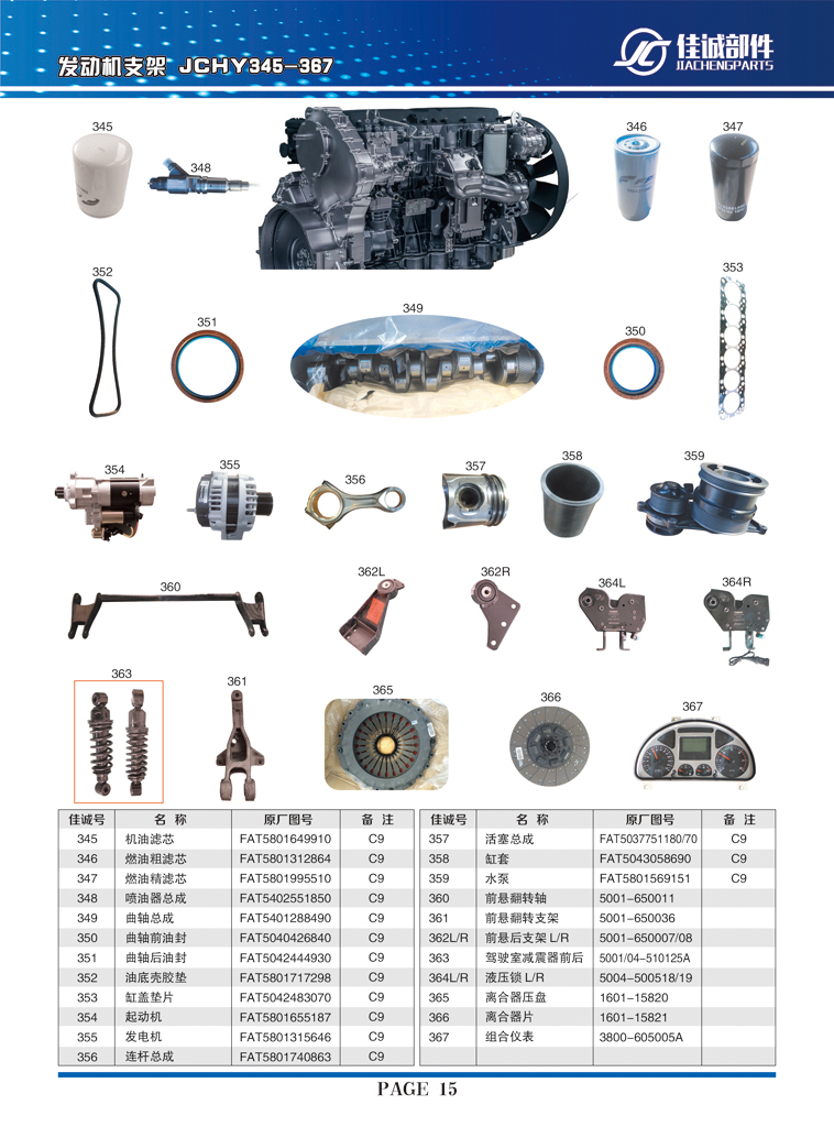 FAT5801315646,紅巖發(fā)電機,丹陽市華耀佳誠汽車零部件有限公司